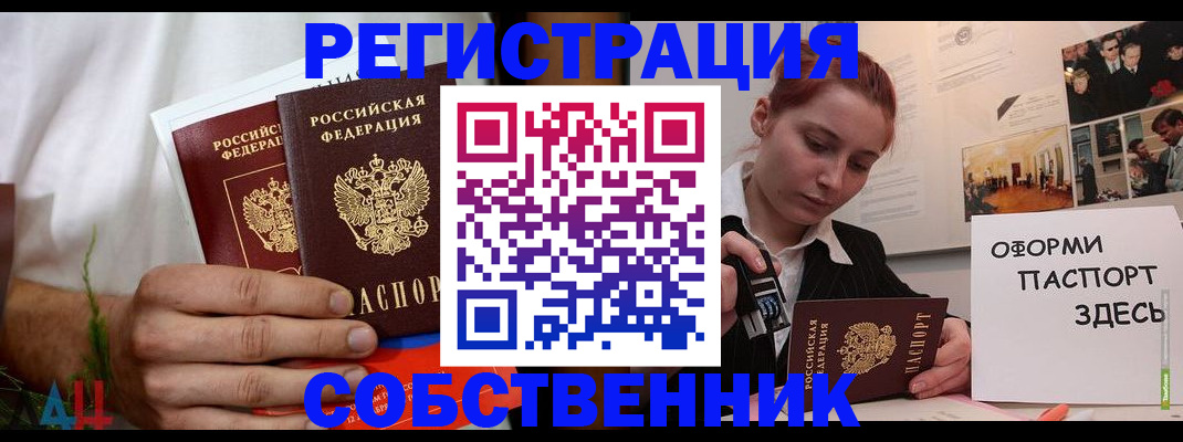прописка паспорт в Дюртюли