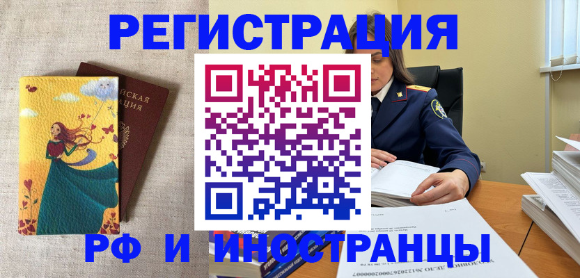 прописка штамп в Дюртюли