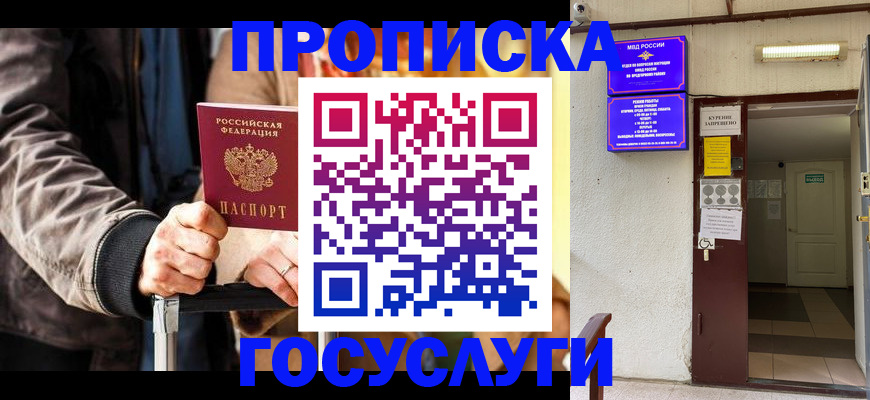 временная регистрация в квартире в Дюртюли